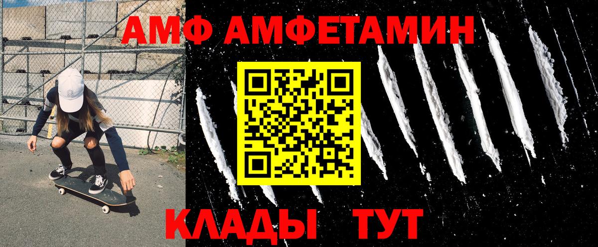 Амфетамин 97% Топки