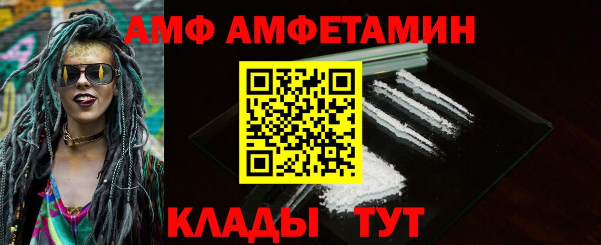 Amphetamine VHQ  Амфетамин  Топки  Вход с VPN 