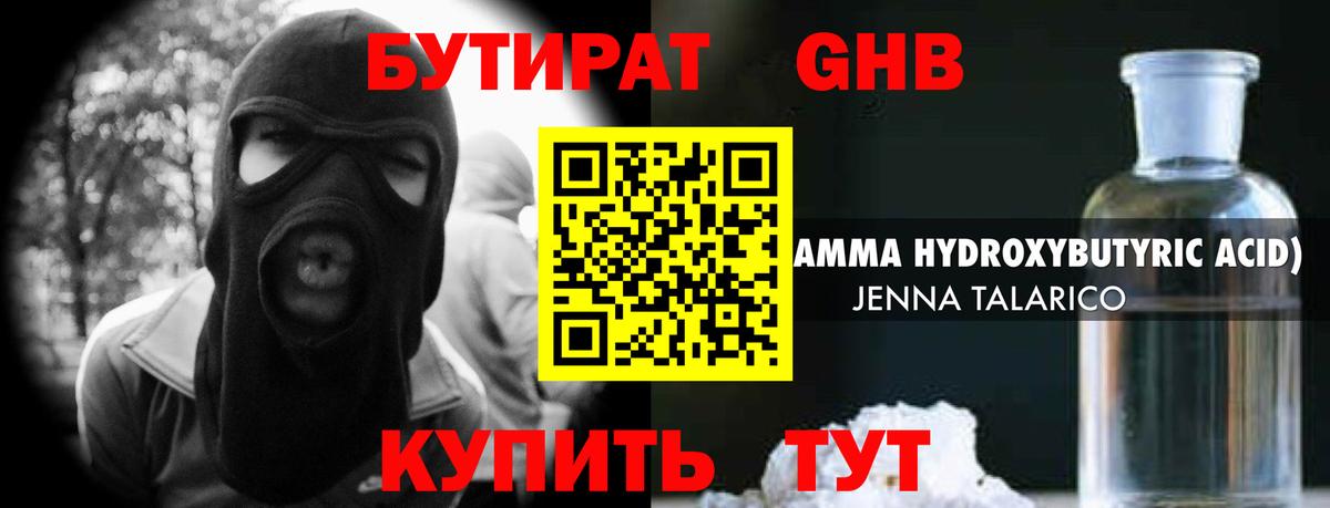 БУТИРАТ  Вход с VPN  Топки  Бутират оксана 