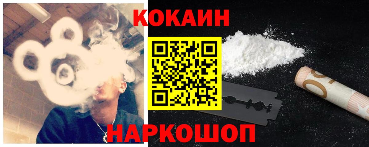 Топки  Кокаин Перу  Вход с VPN 