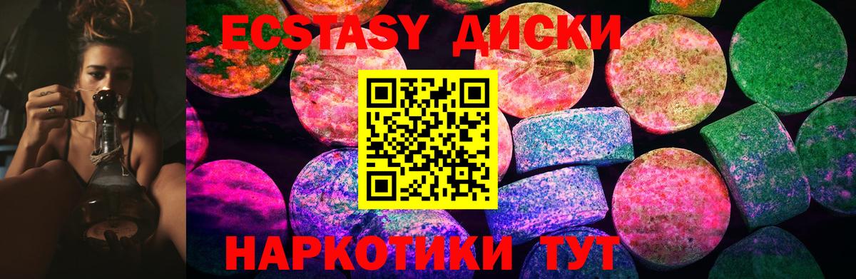 ЭКСТАЗИ 280 MDMA  Ecstasy Philipp Plein  Топки  Вход с VPN 