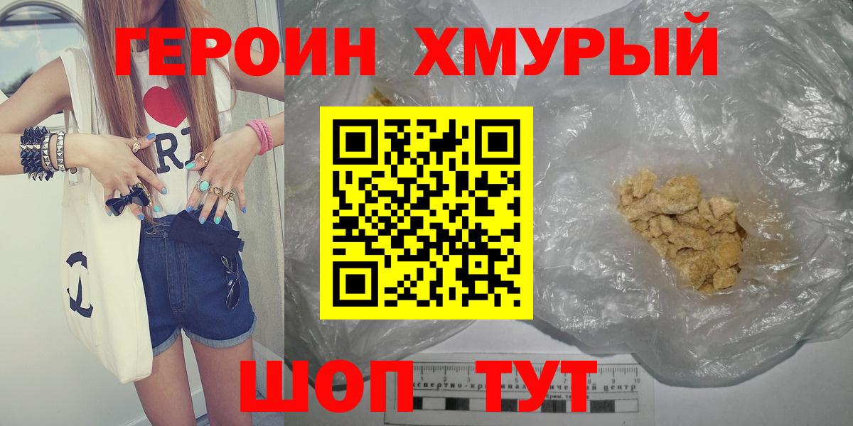 Топки  Героин хмурый  Вход с VPN 