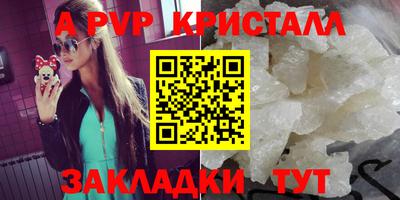 ALPHA-PVP Кумертау
