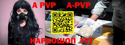 ALPHA-PVP Кумертау