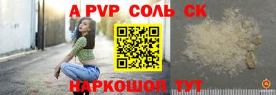 ALPHA-PVP Кумертау