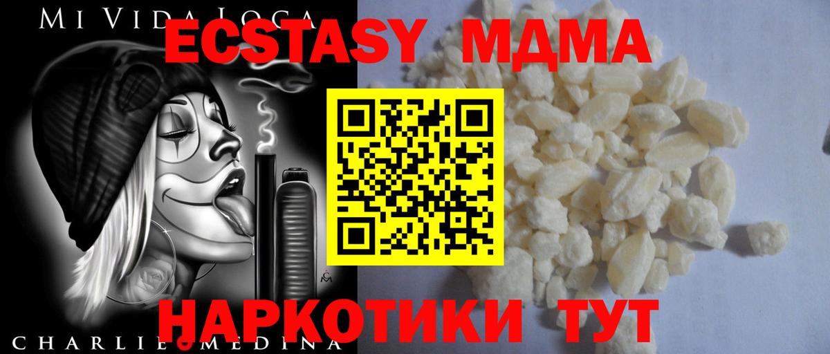 МДМА  MDMA VHQ  Топки  Вход с VPN  MDMA Molly 