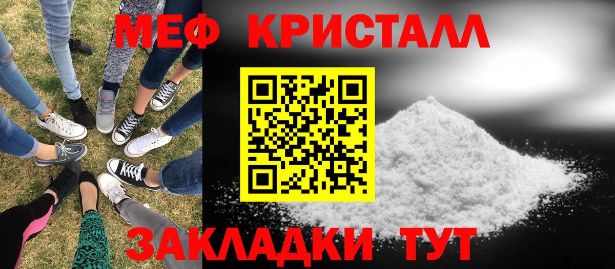 МЕФ мука Топки