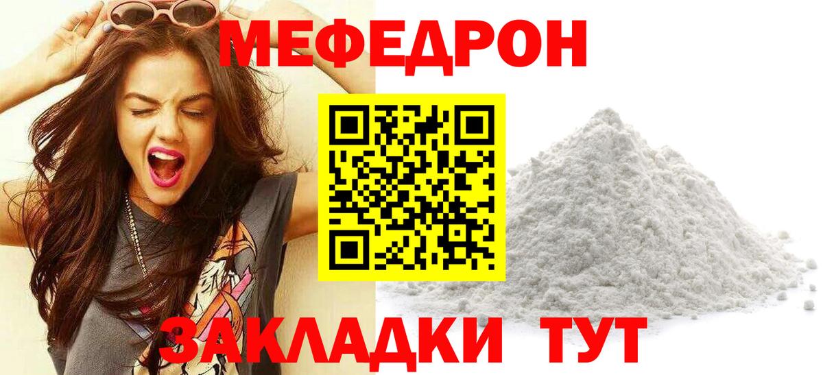 магазин продажи   Меф  МЯУ-МЯУ  МЯУ-МЯУ мука  Вход с VPN  Топки  МЕФ 4 MMC 