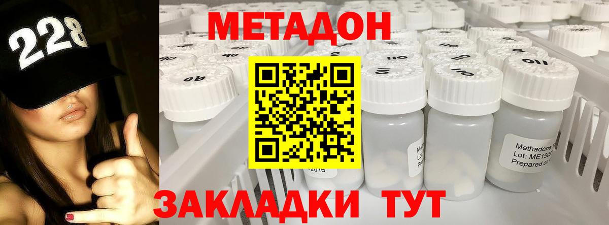 МЕТАДОН VHQ Топки