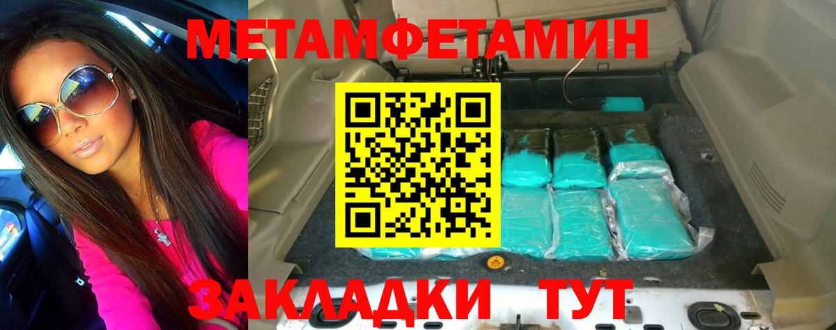 МЕТАМФЕТАМИН витя Топки