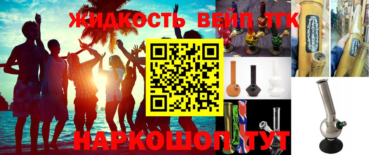 Дистиллят ТГК Wax Топки