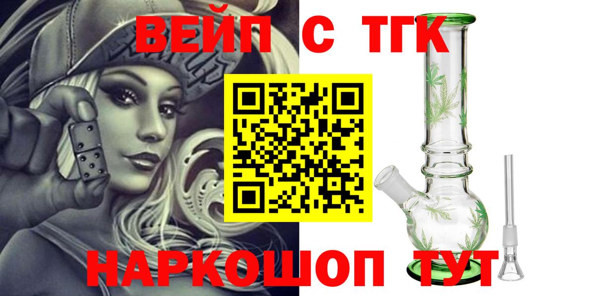 ТГК THC oil  Дистиллят ТГК жижа  Топки  Вход с VPN 